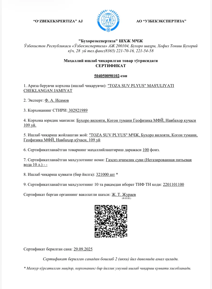 Маҳсулот сифат сертификати 10л